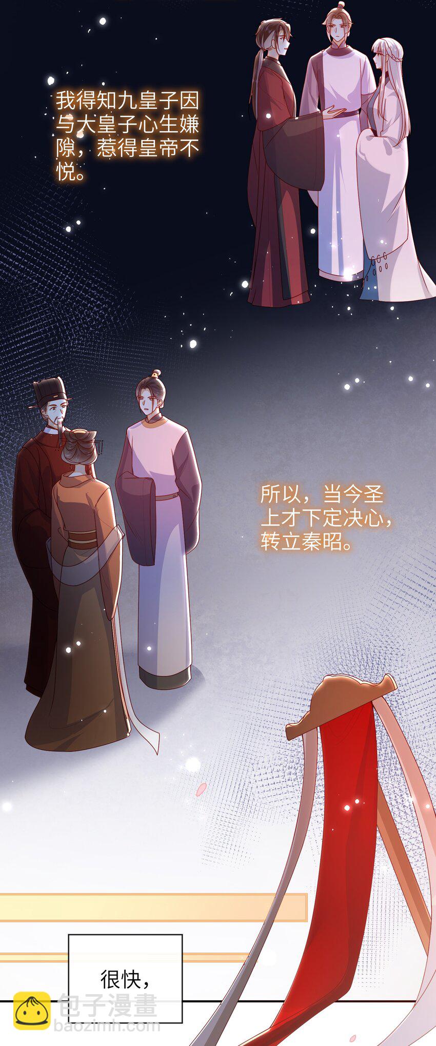 066 新皇登基-第74话