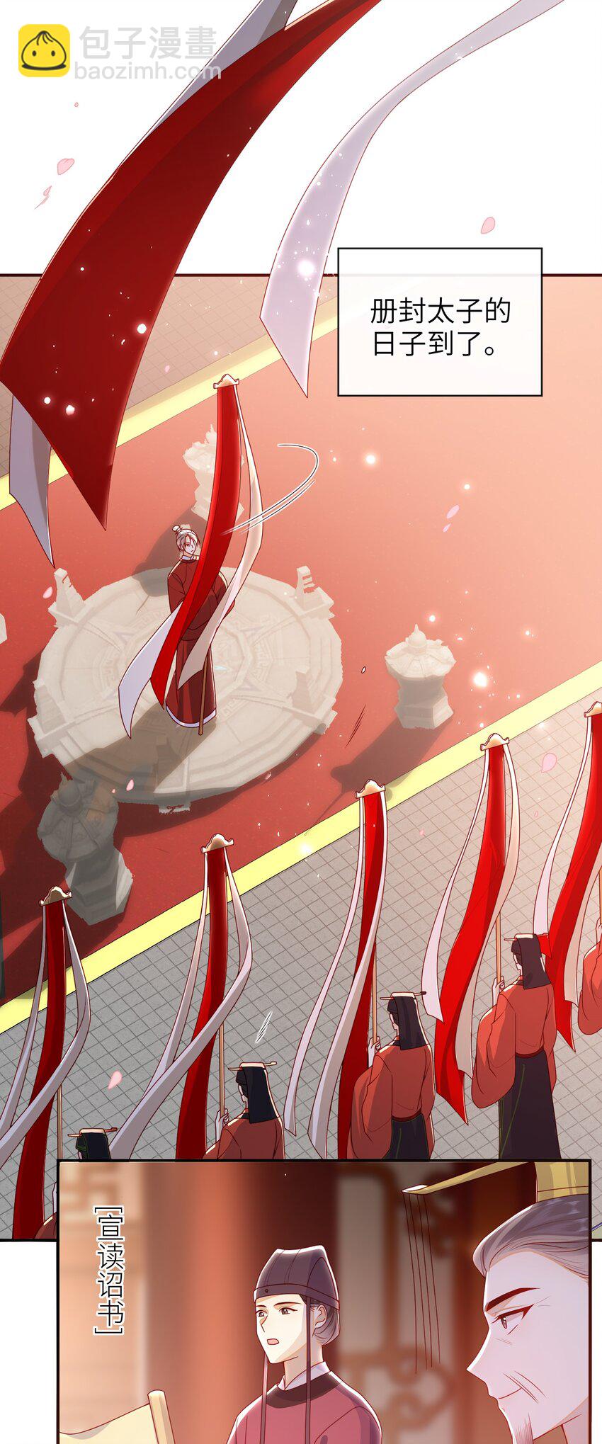 066 新皇登基-第74话