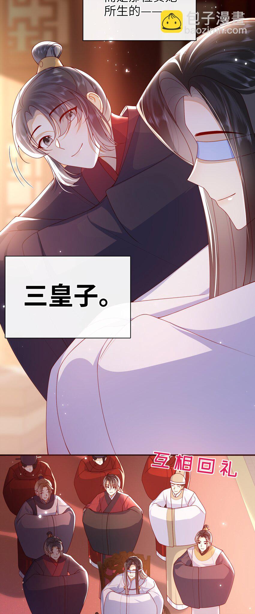 066 新皇登基-第74话