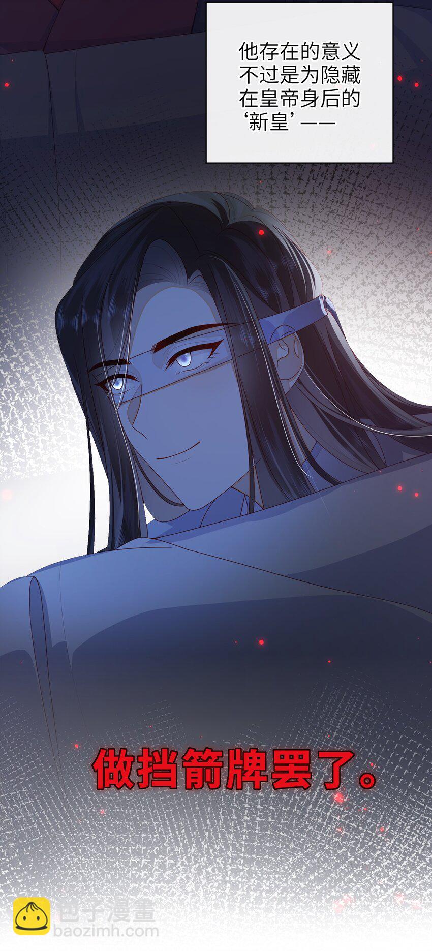 066 新皇登基-第74话