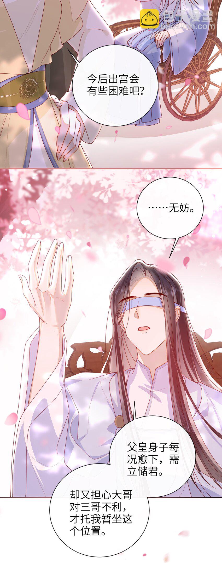 066 新皇登基-第74话