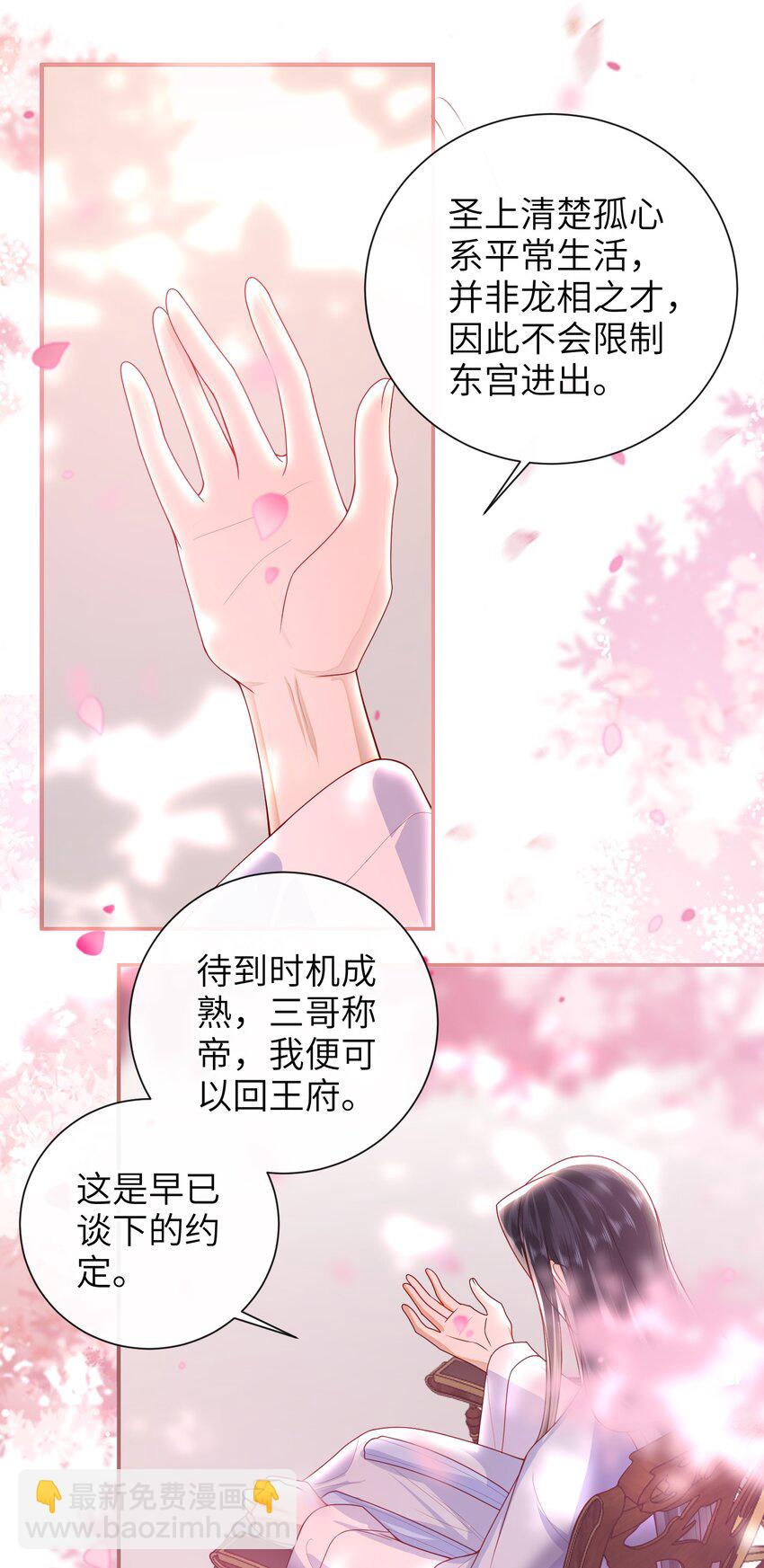 066 新皇登基-第74话