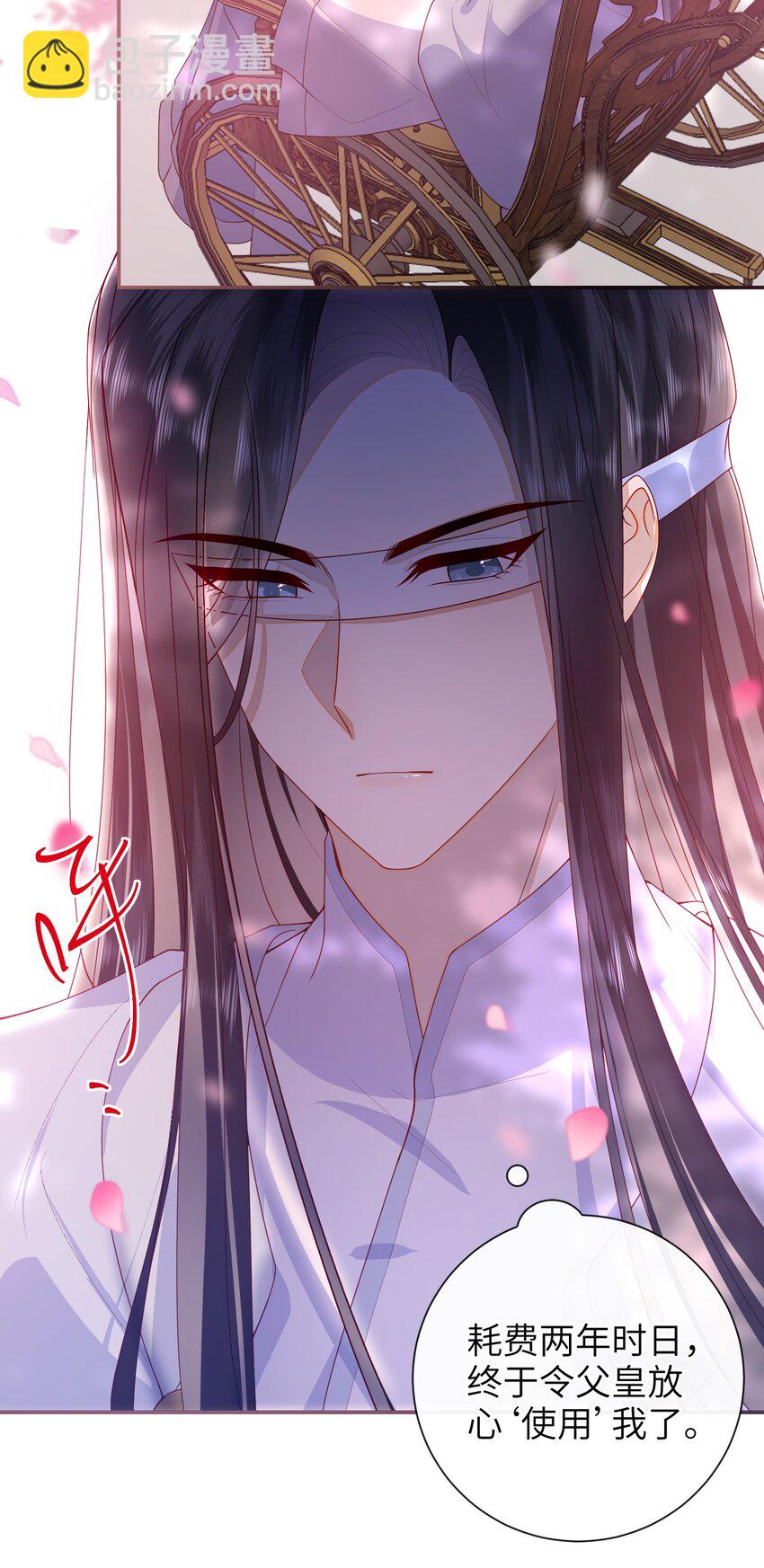 066 新皇登基-第74话