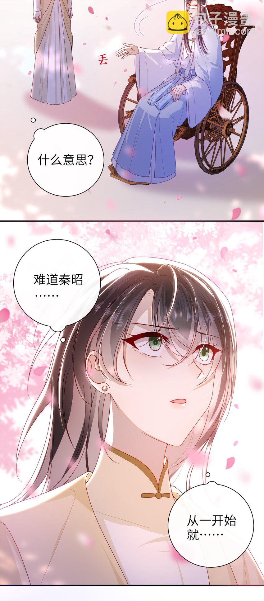 066 新皇登基-第74话