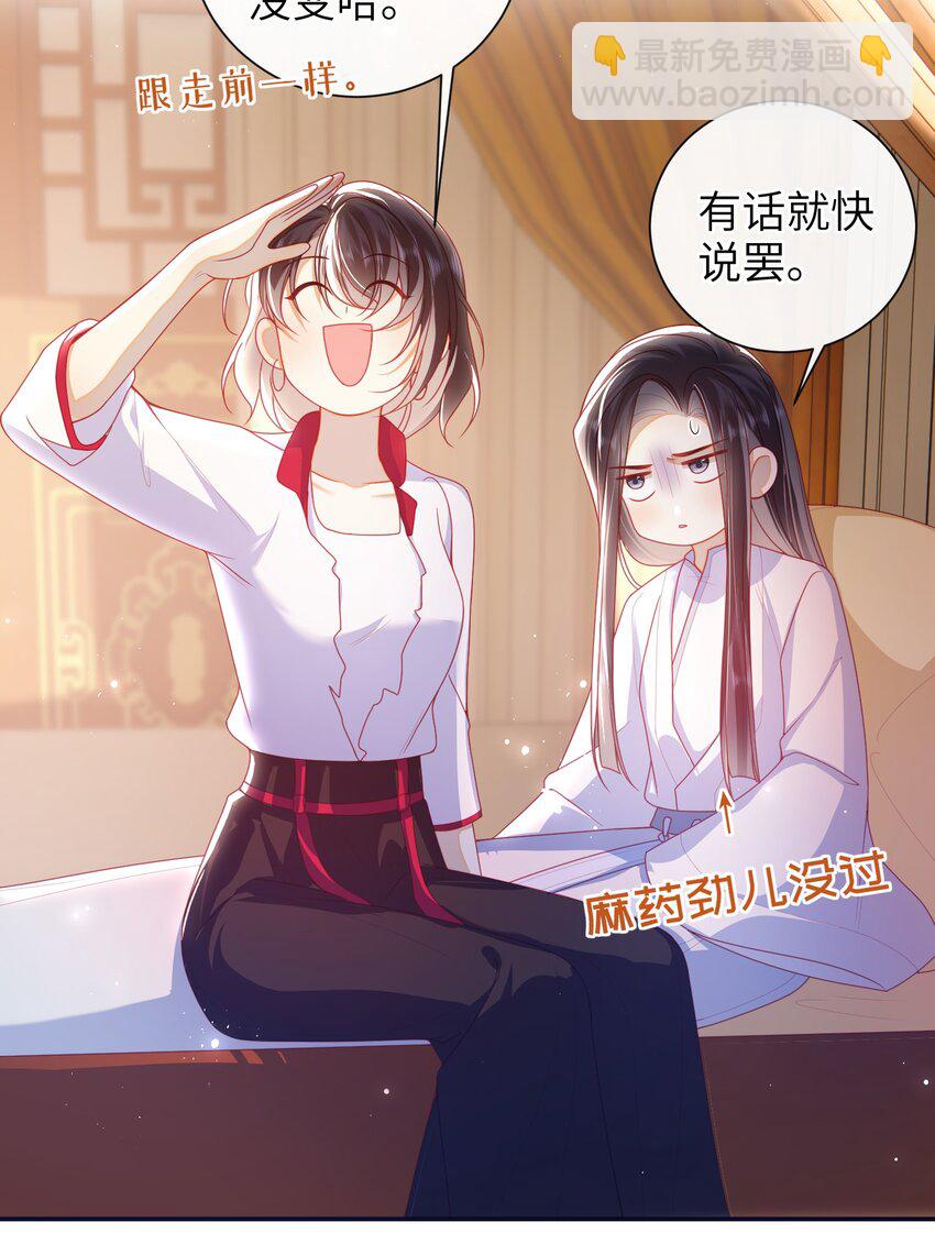 066 新皇登基-第74话