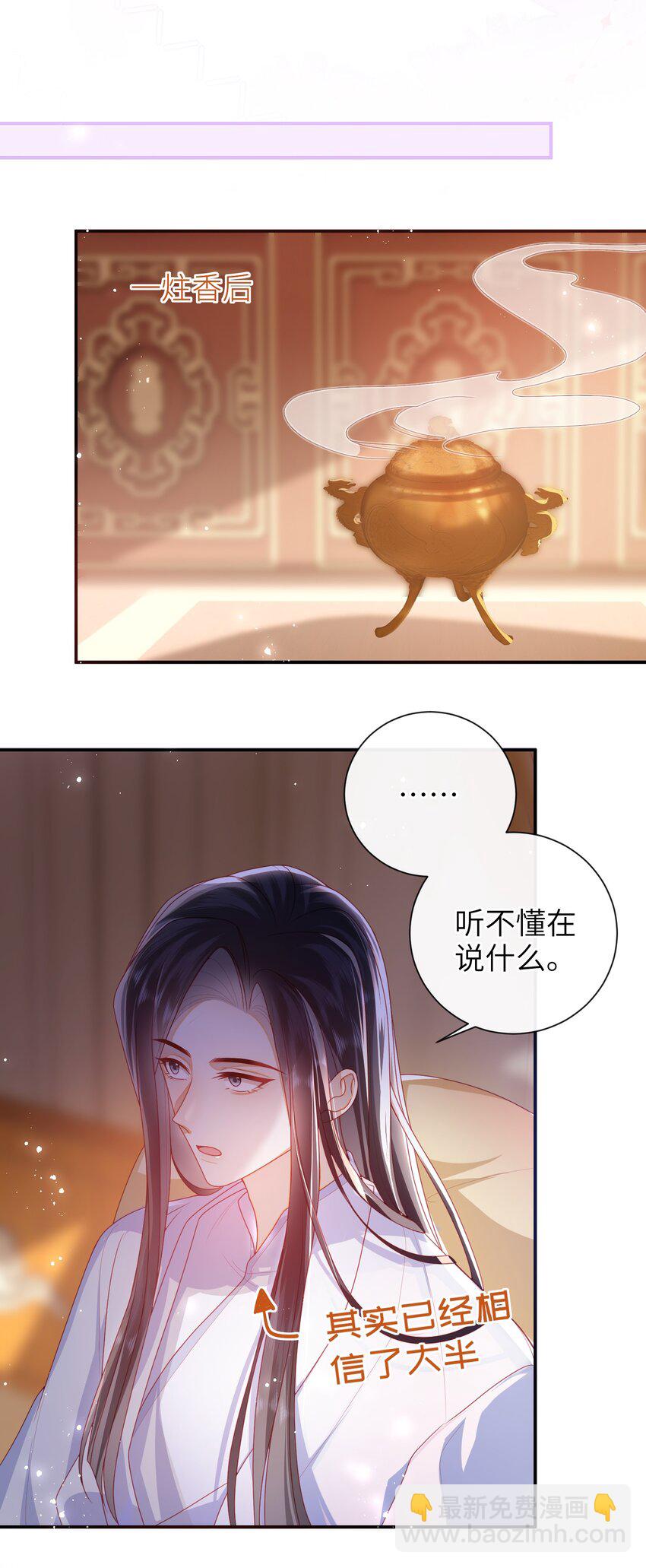 066 新皇登基-第74话