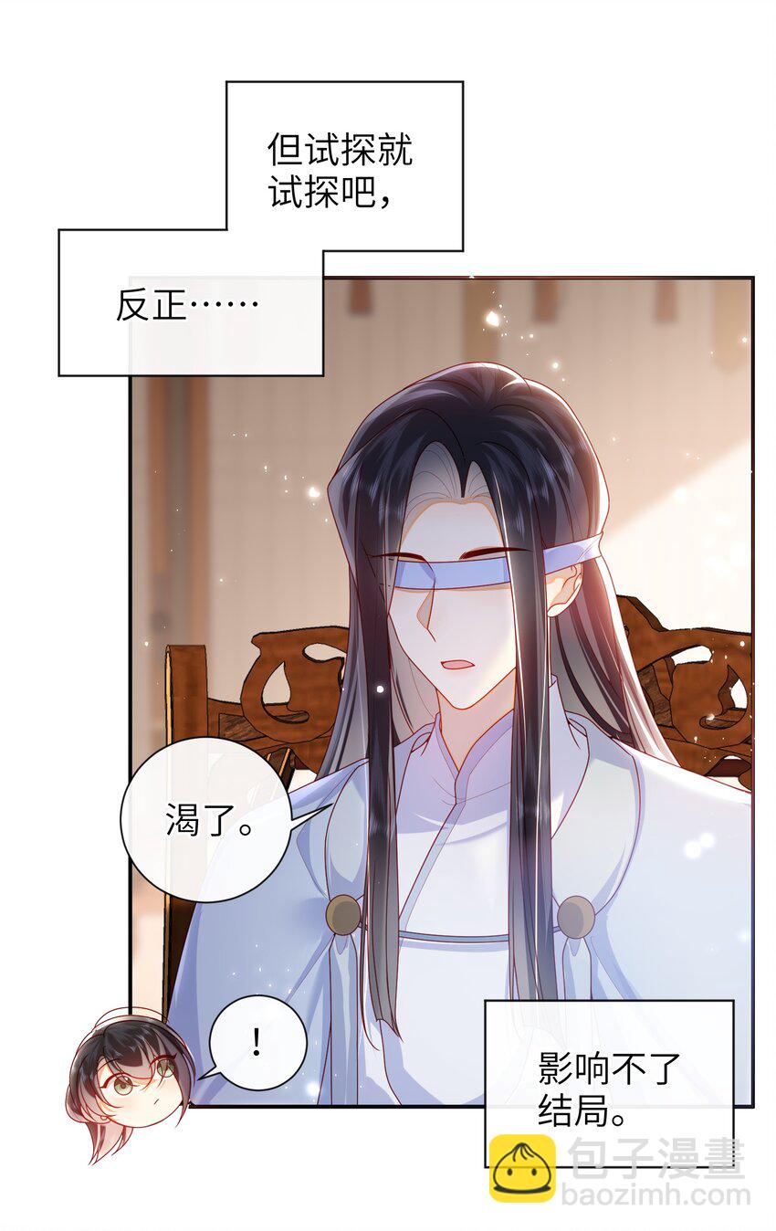 068 试探一下-第76话