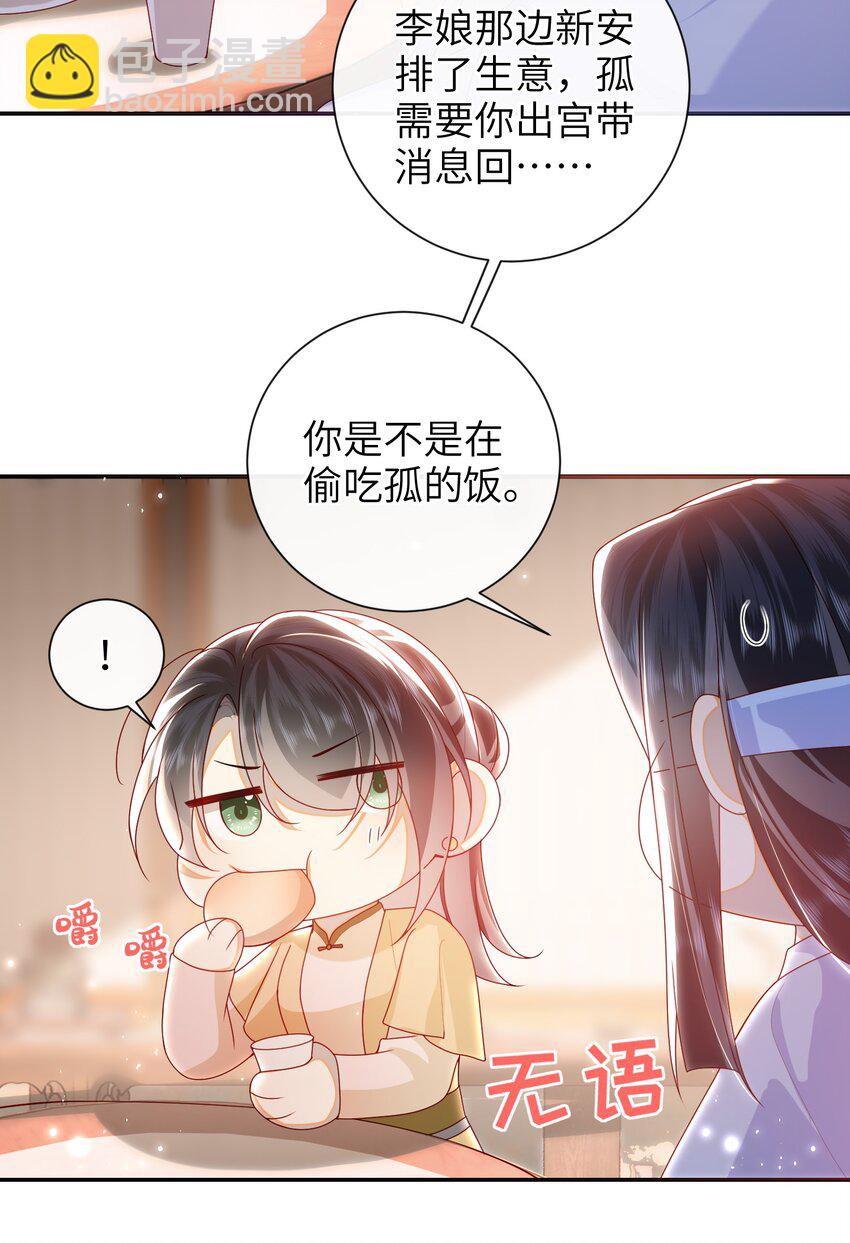 068 试探一下-第76话