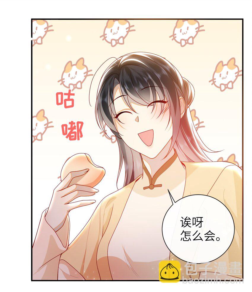 068 试探一下-第76话