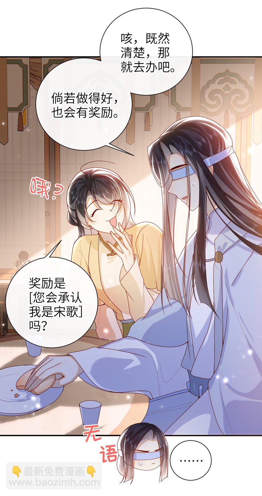 068 试探一下-第76话