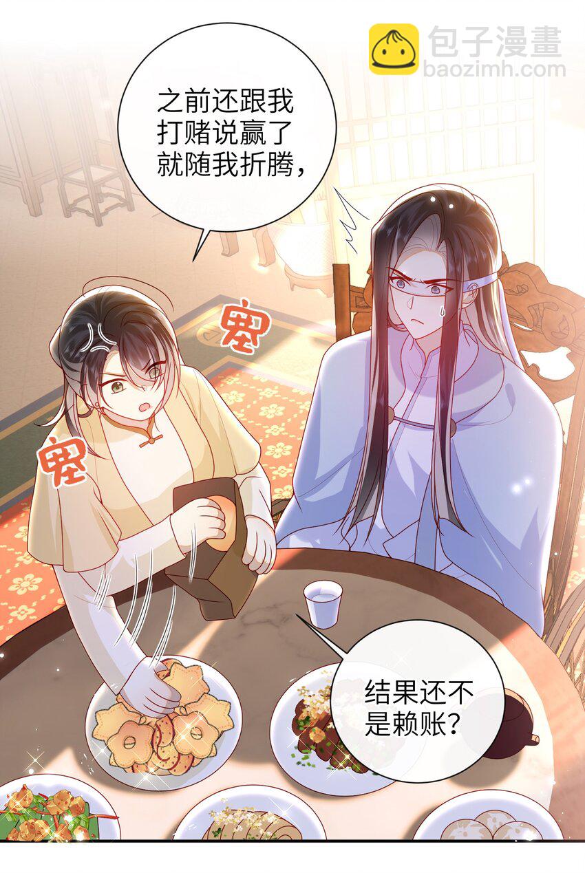 068 试探一下-第76话