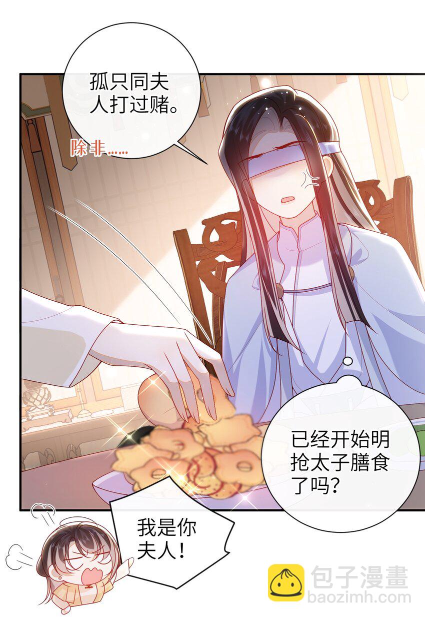 068 试探一下-第76话