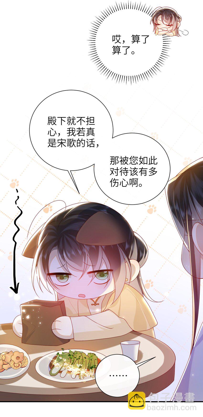 068 试探一下-第76话