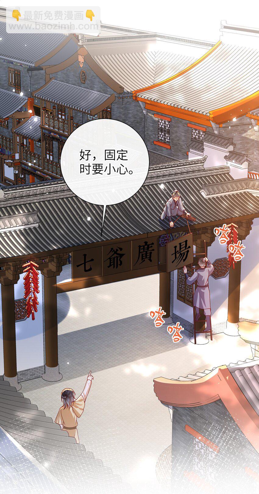 068 试探一下-第76话