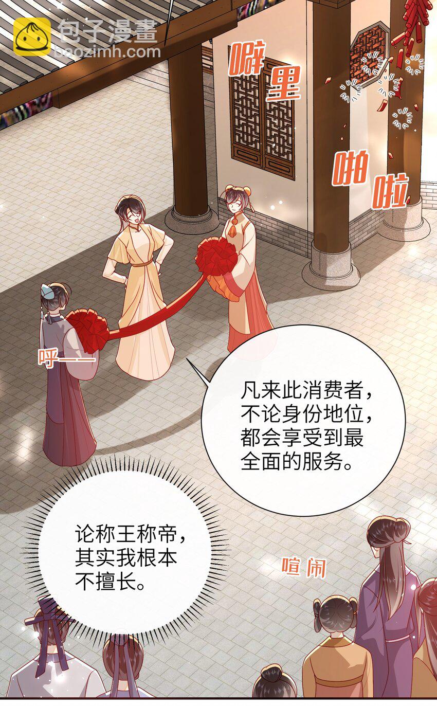 068 试探一下-第76话