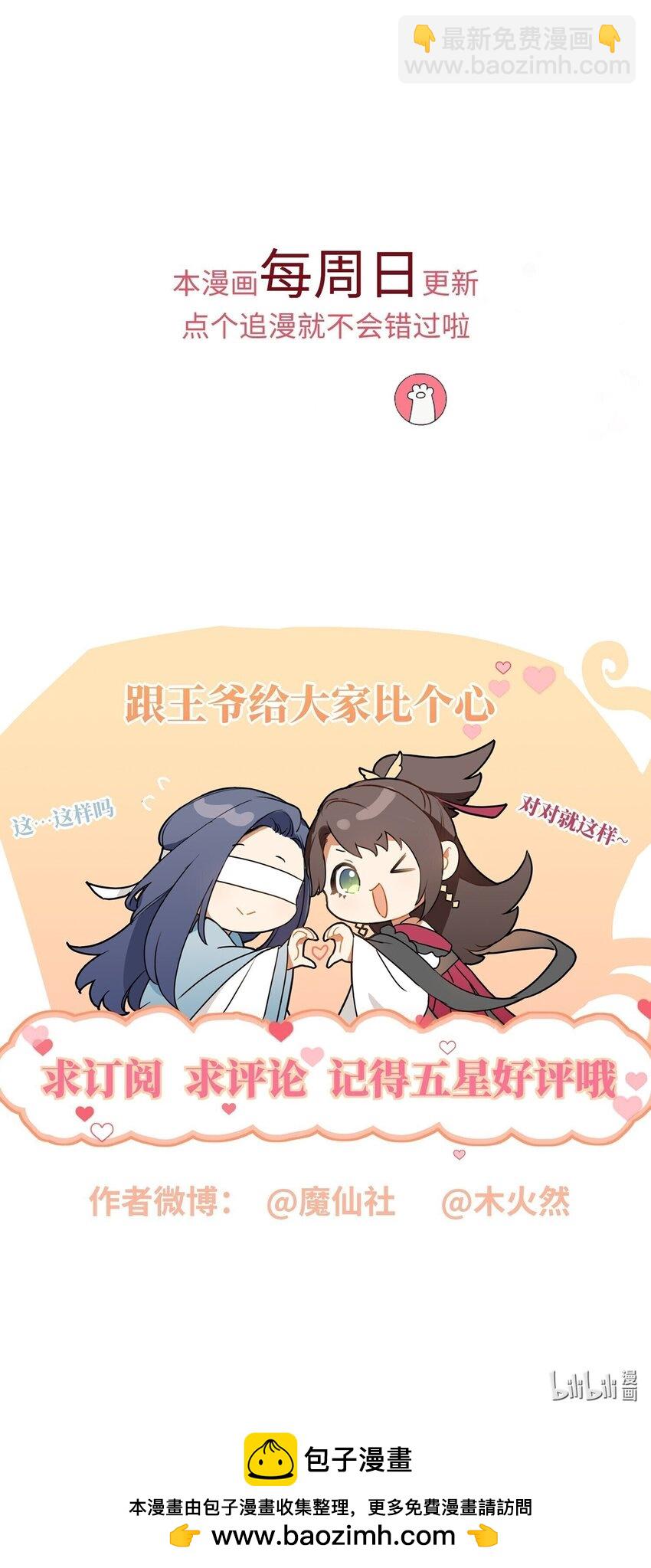 068 试探一下-第76话