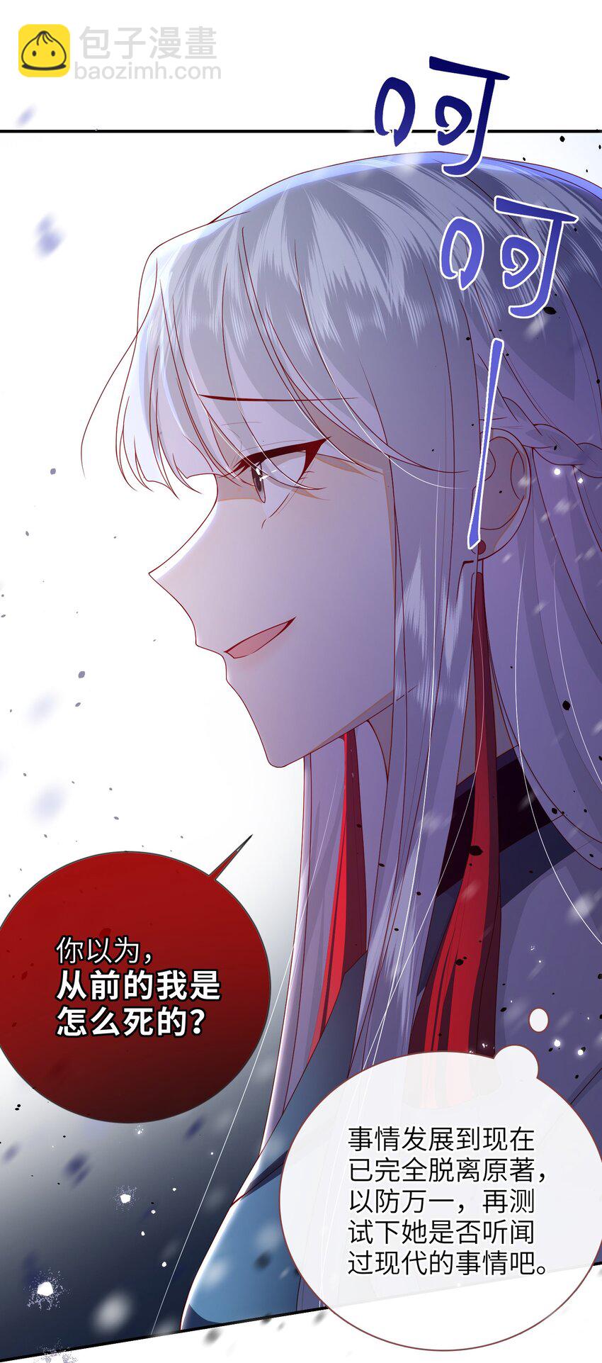 074 计划开始-第82话