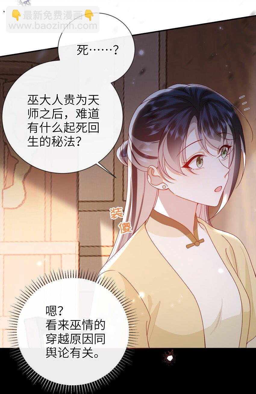 074 计划开始-第82话