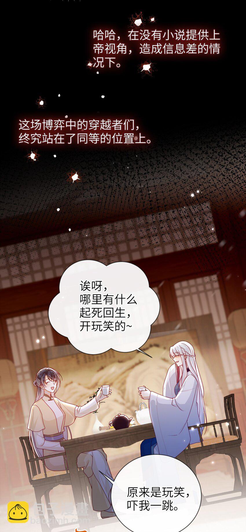 074 计划开始-第82话