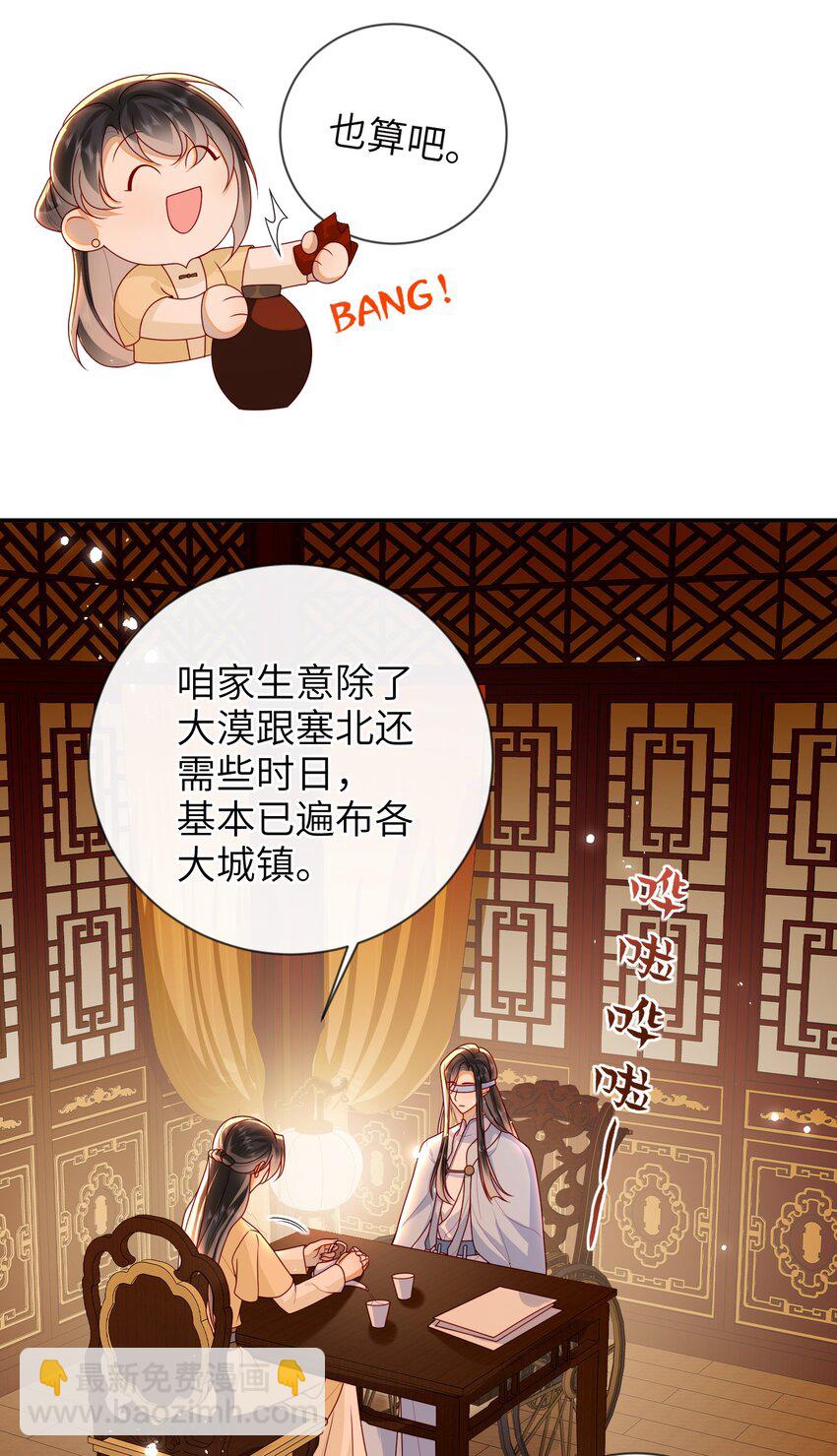 074 计划开始-第82话