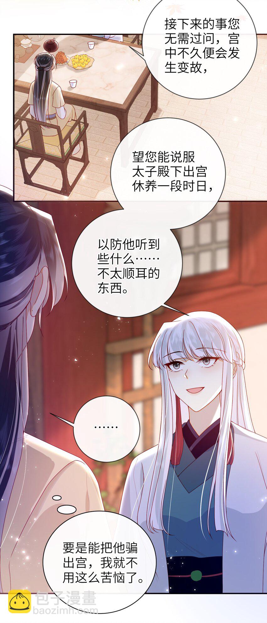 074 计划开始-第82话