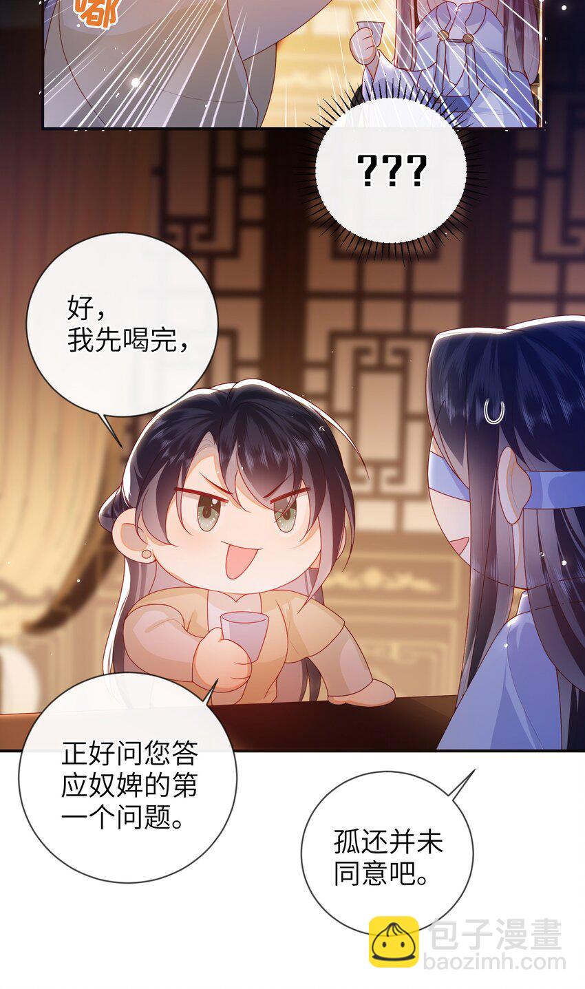 074 计划开始-第82话