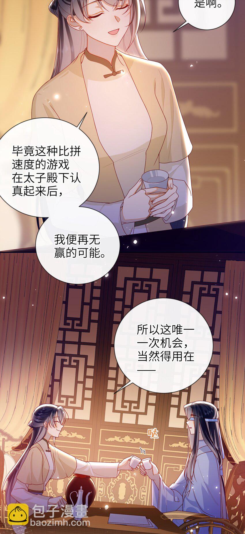 074 计划开始-第82话