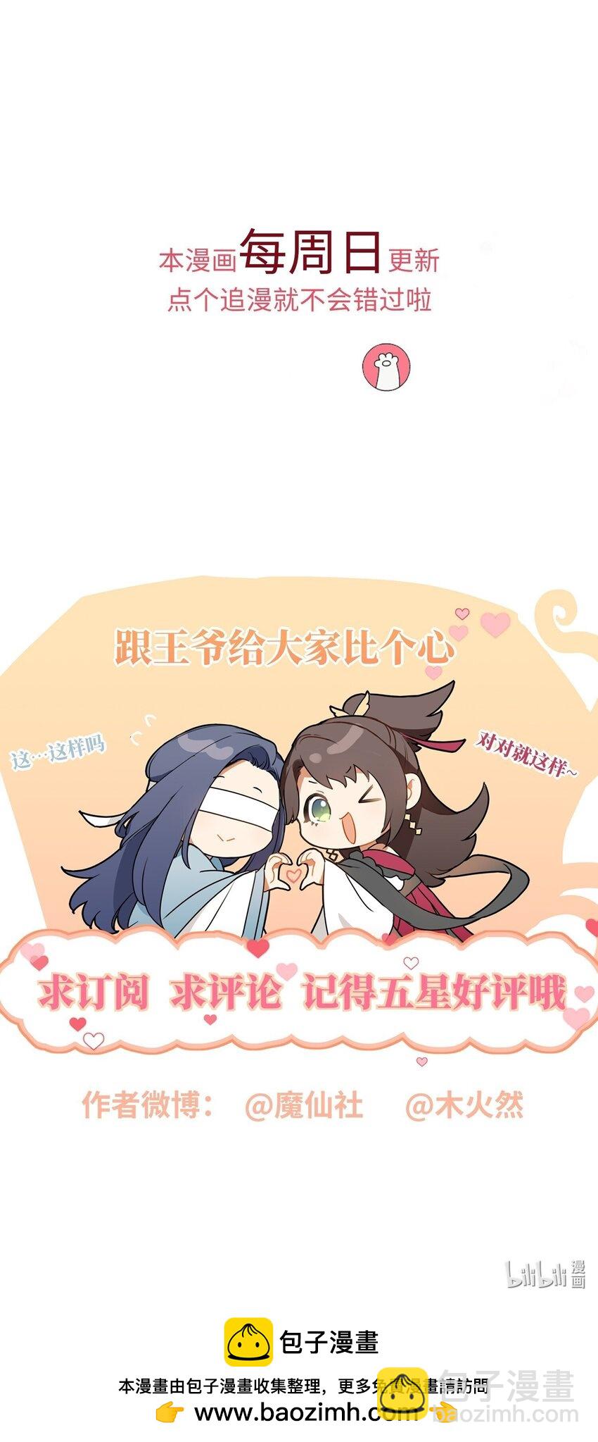 074 计划开始-第82话