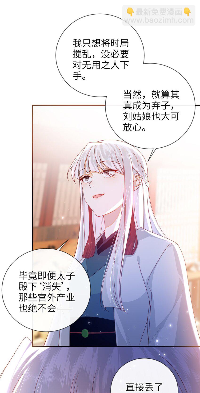 074 计划开始-第82话