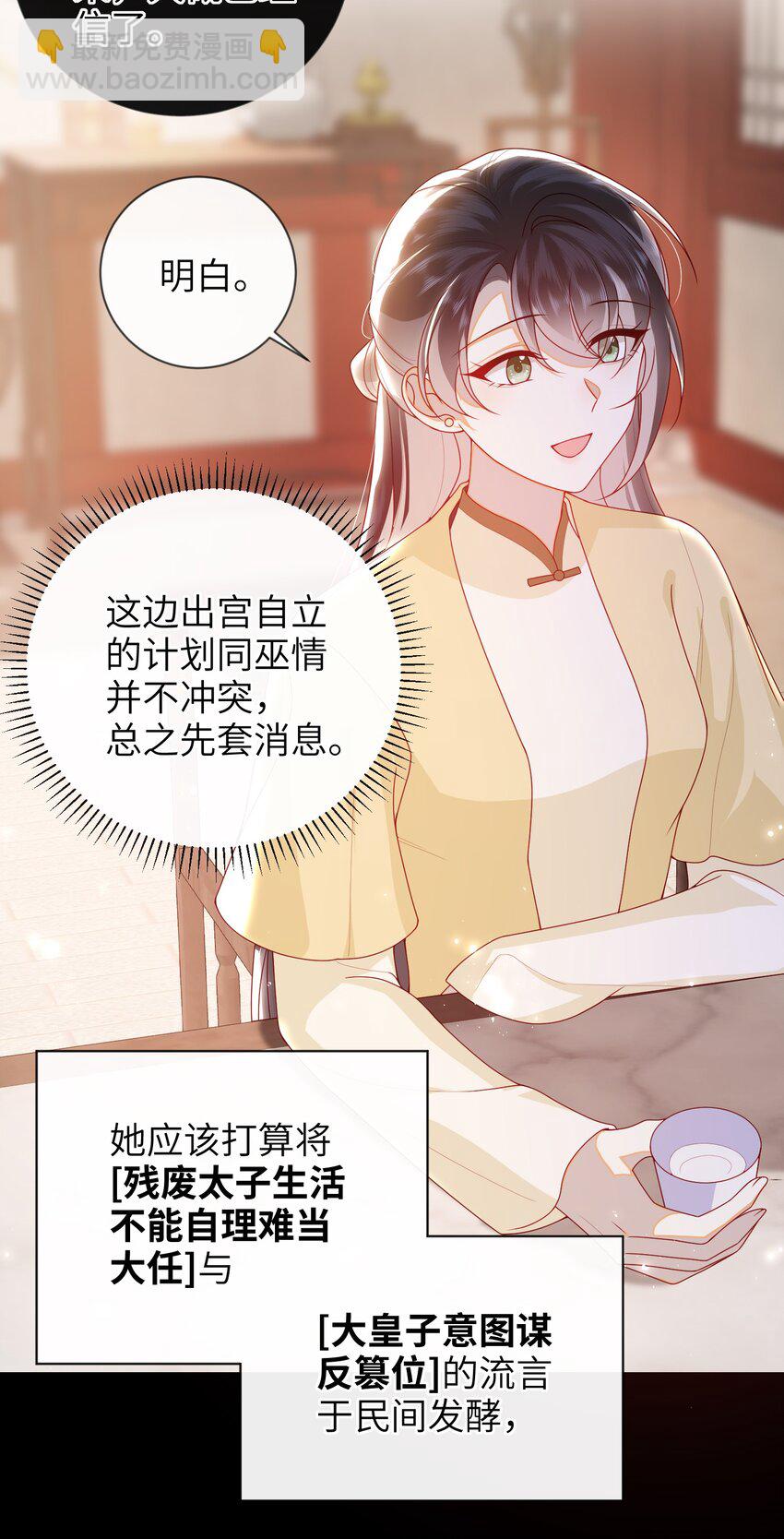 074 计划开始-第82话