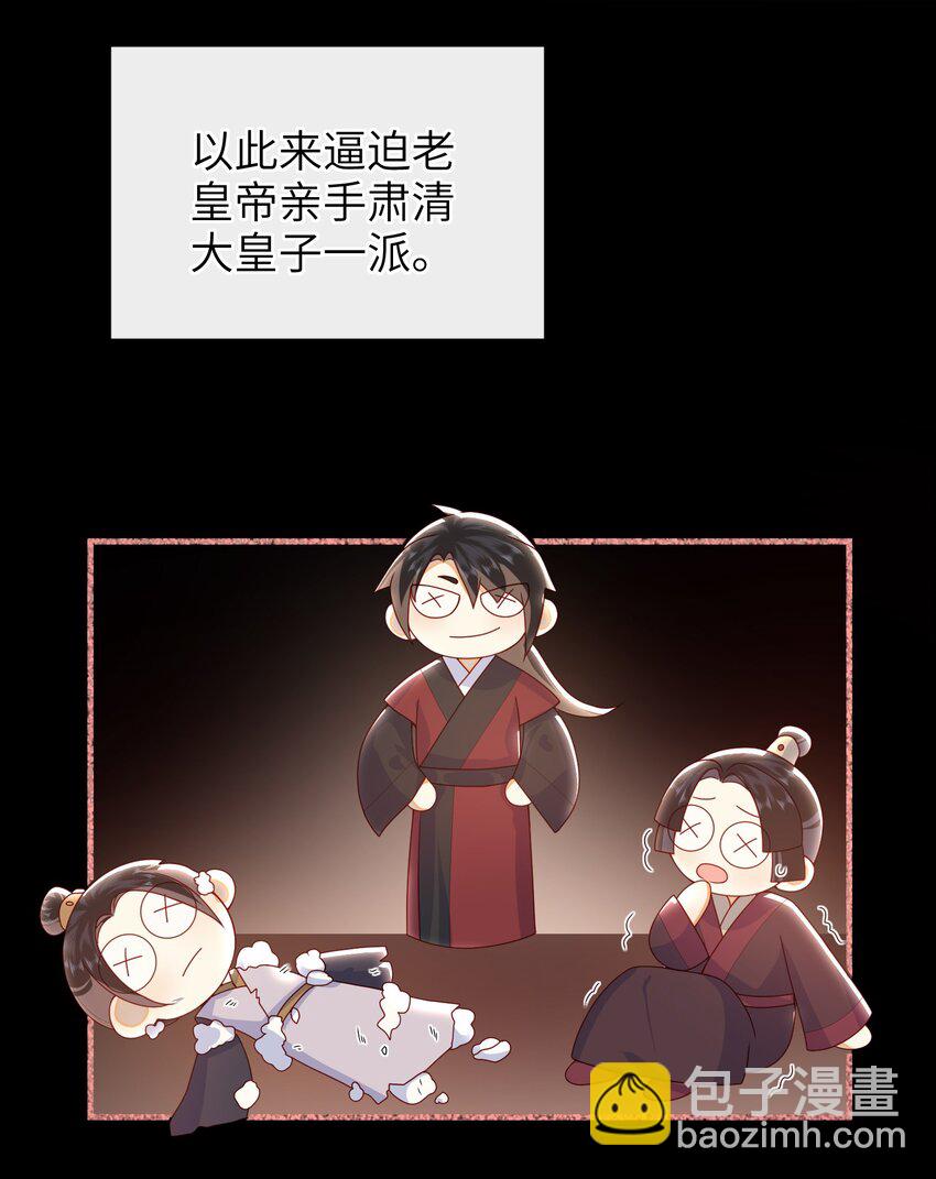 074 计划开始-第82话