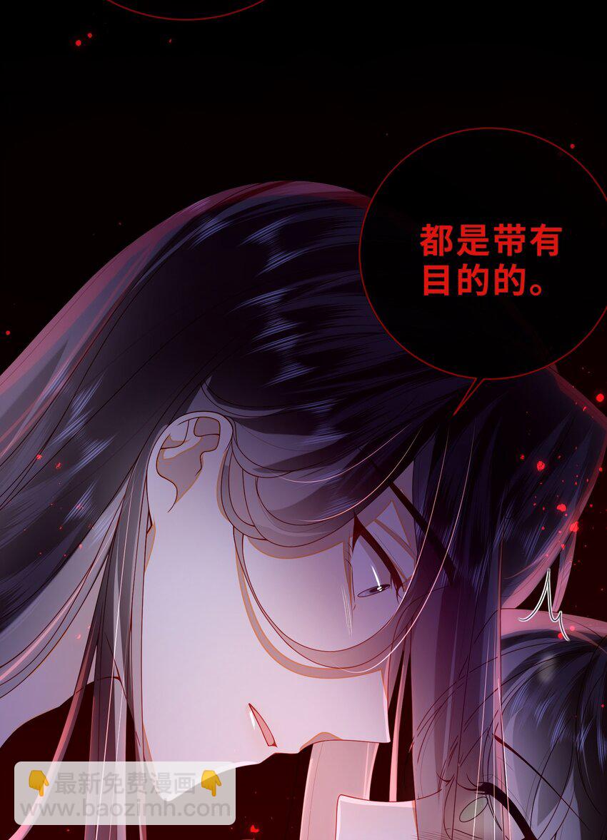 76 您想救他吗？-第84话