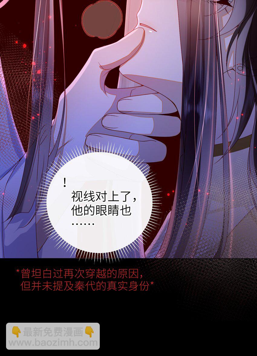 76 您想救他吗？-第84话