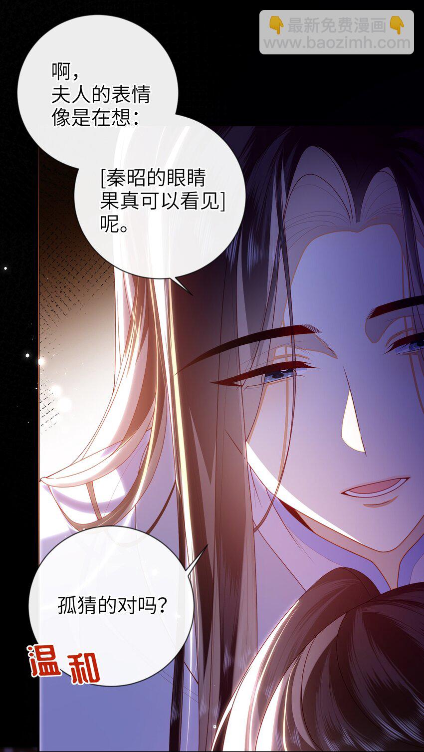 76 您想救他吗？-第84话