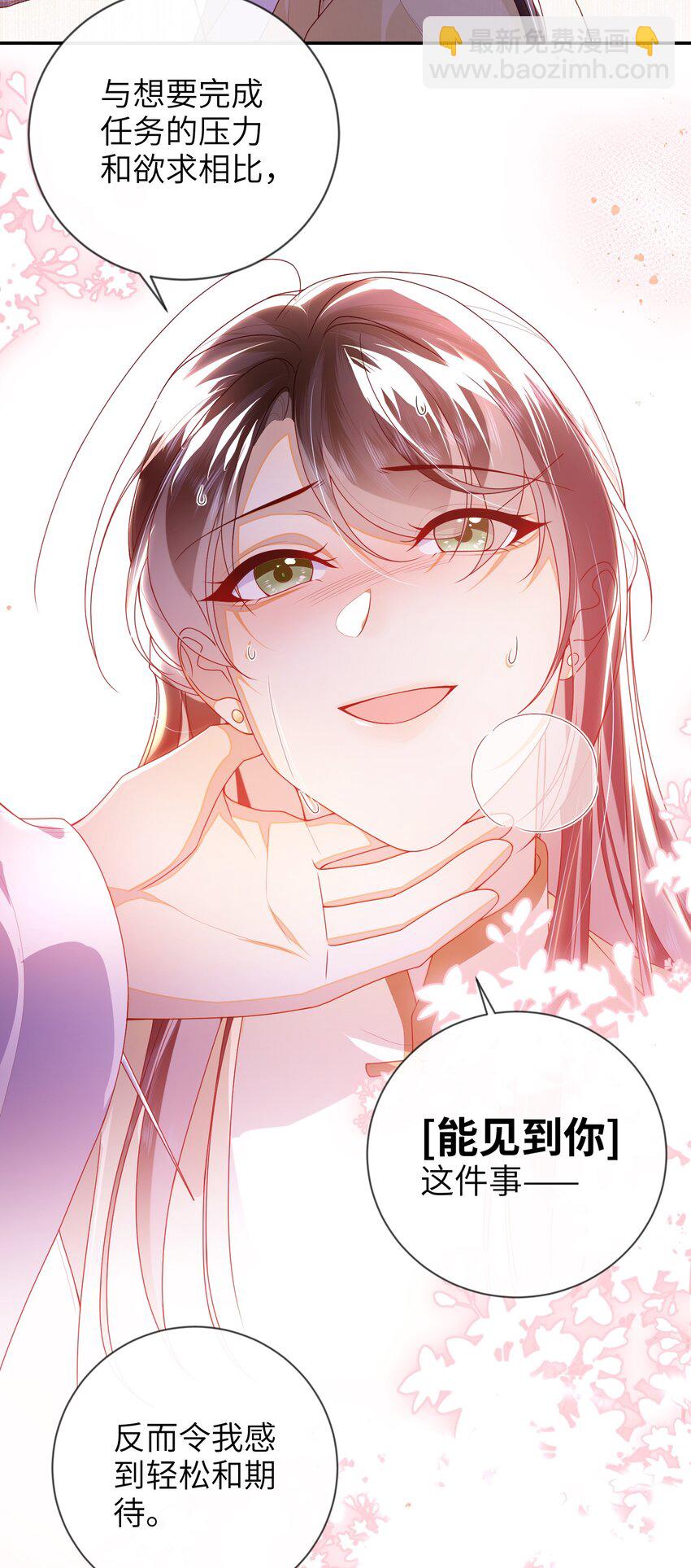 76 您想救他吗？-第84话