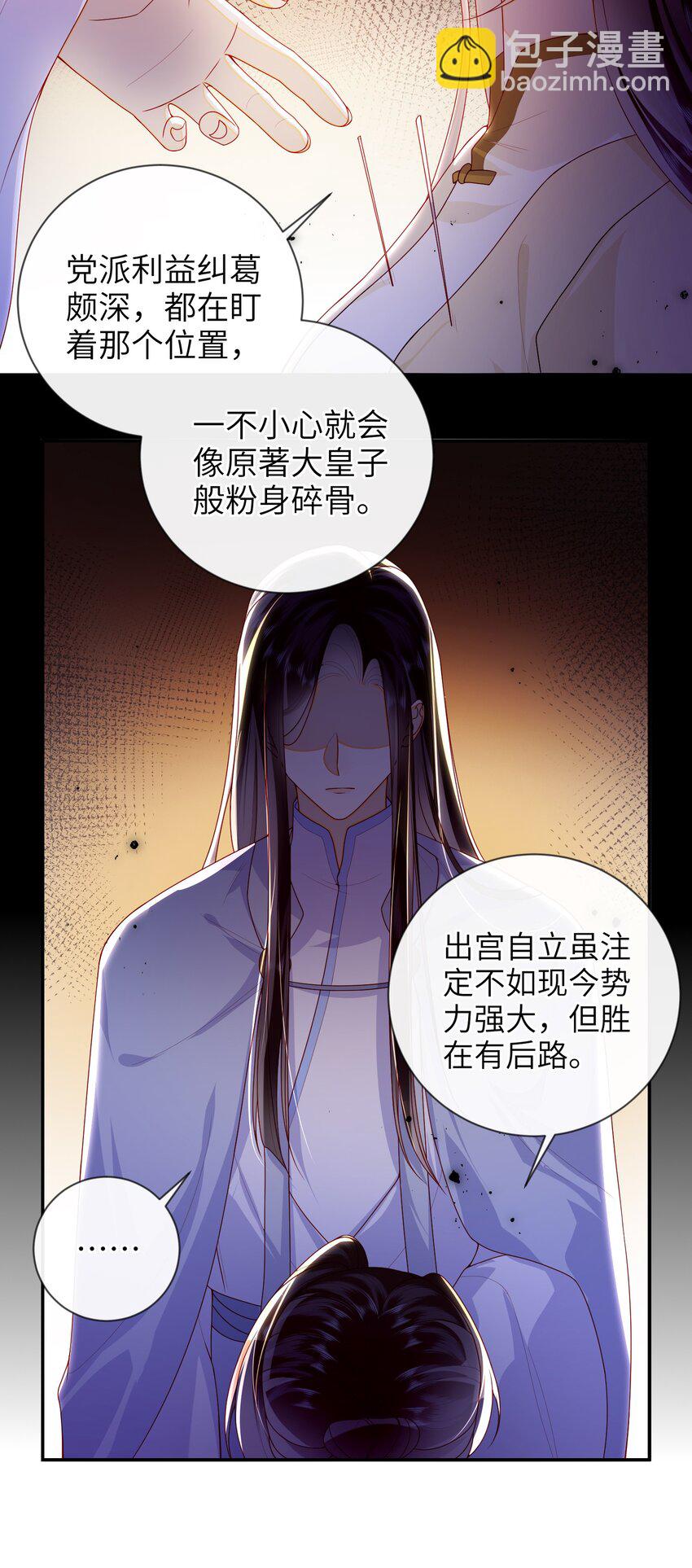 76 您想救他吗？-第84话