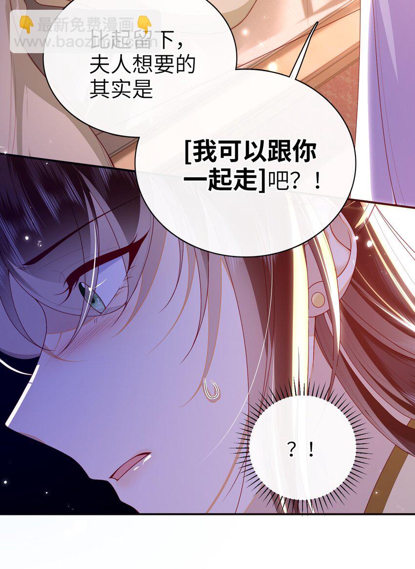 76 您想救他吗？-第84话