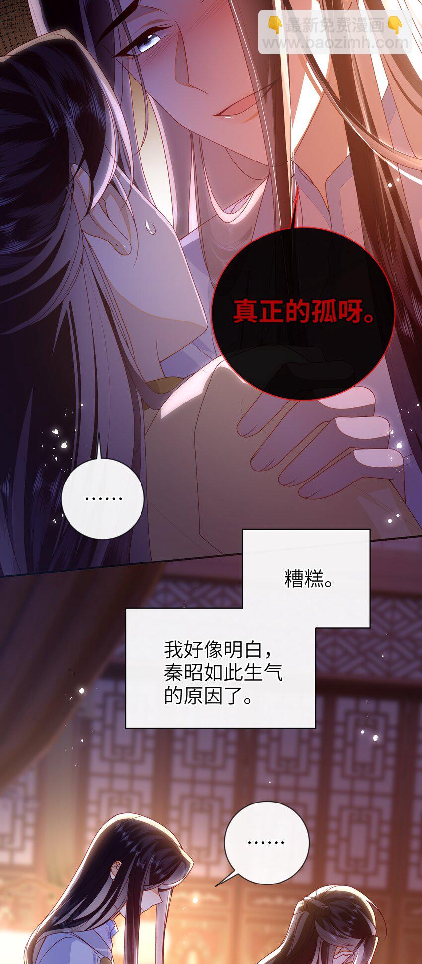 76 您想救他吗？-第84话