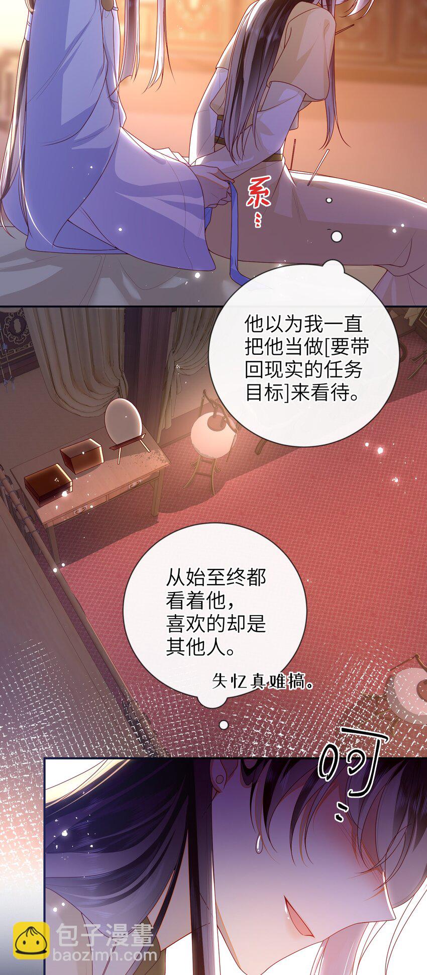 76 您想救他吗？-第84话