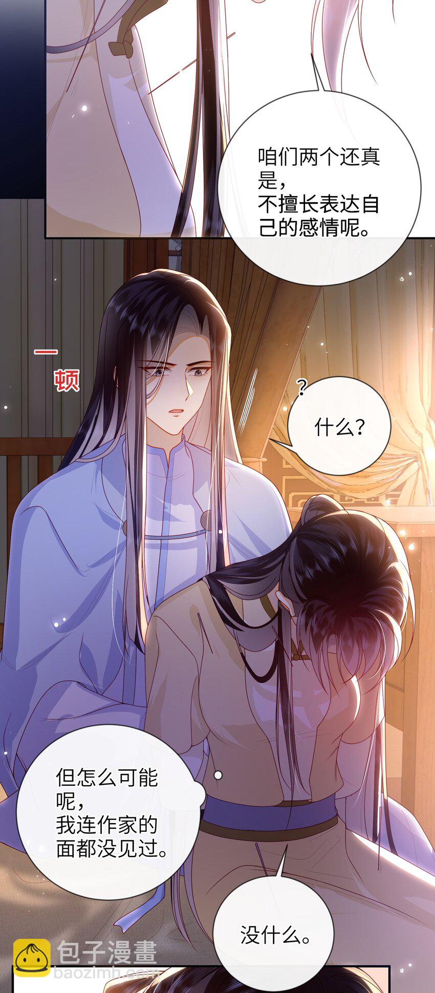 76 您想救他吗？-第84话