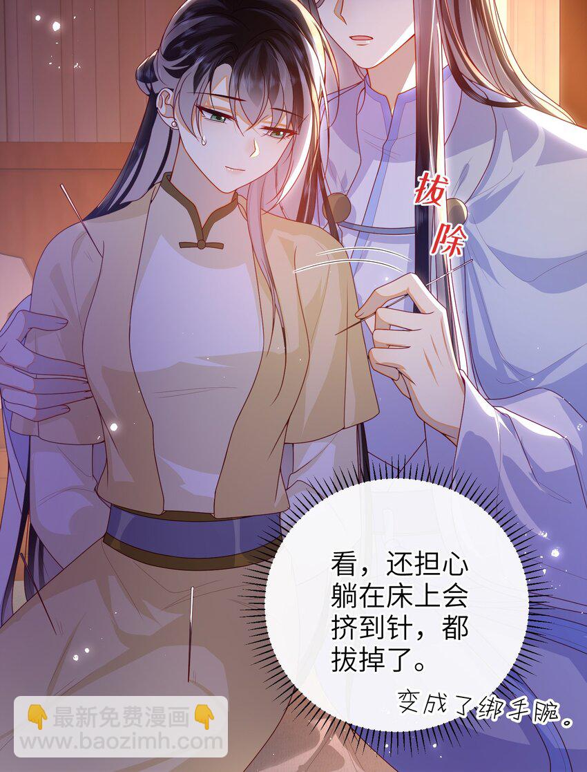 76 您想救他吗？-第84话