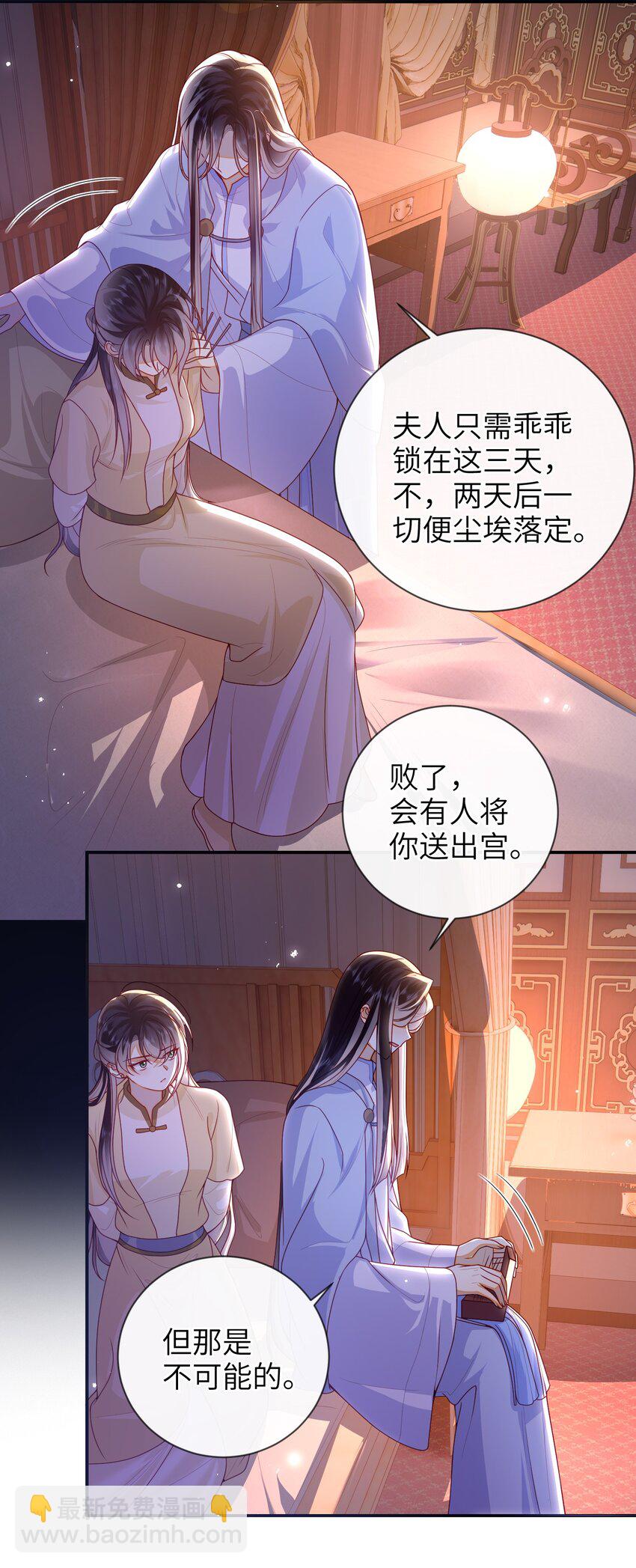 76 您想救他吗？-第84话