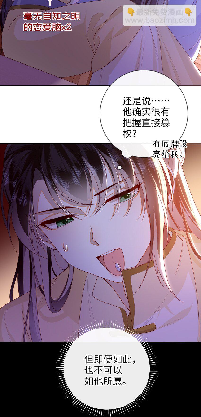 76 您想救他吗？-第84话