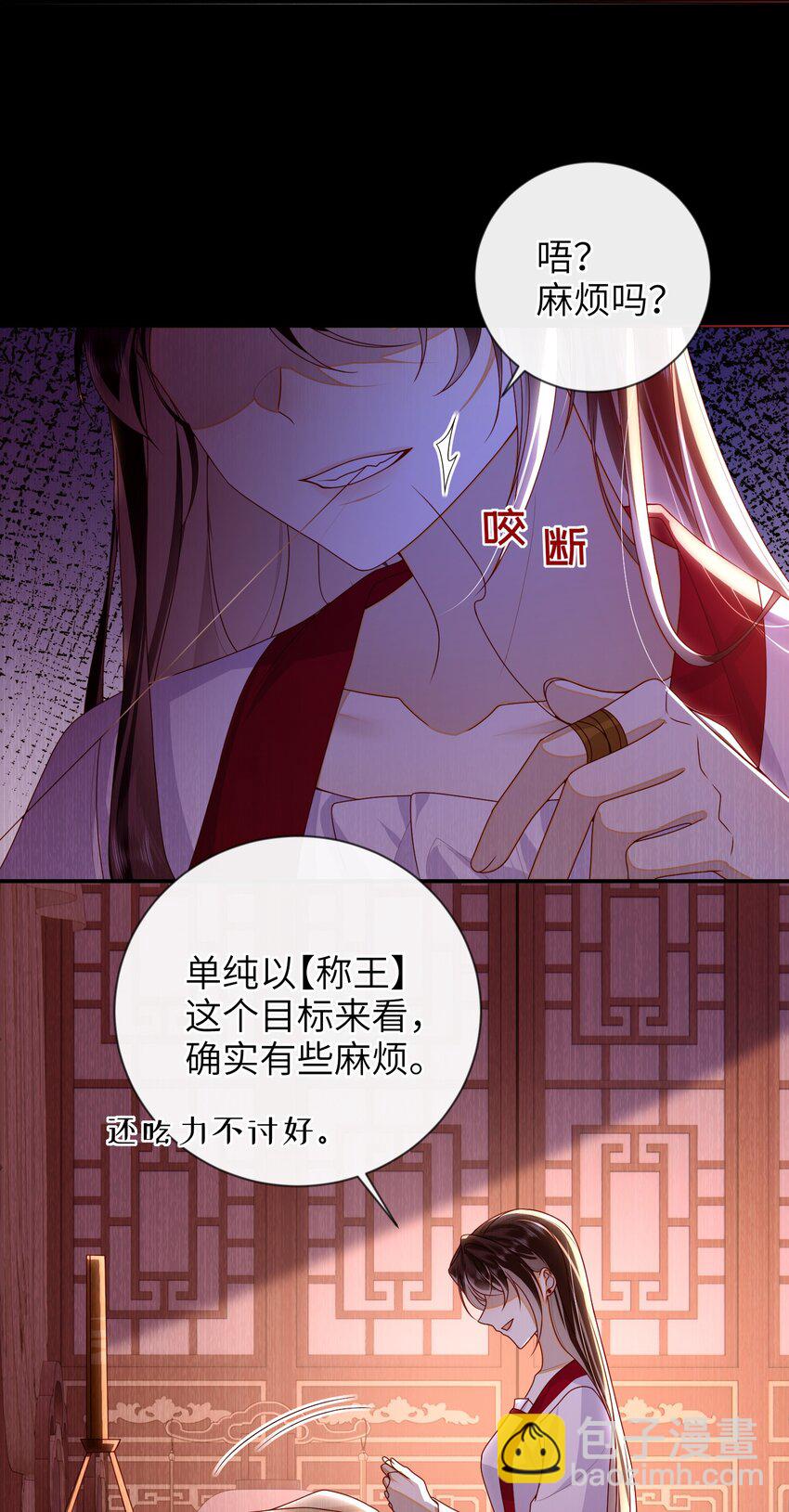 76 您想救他吗？-第84话