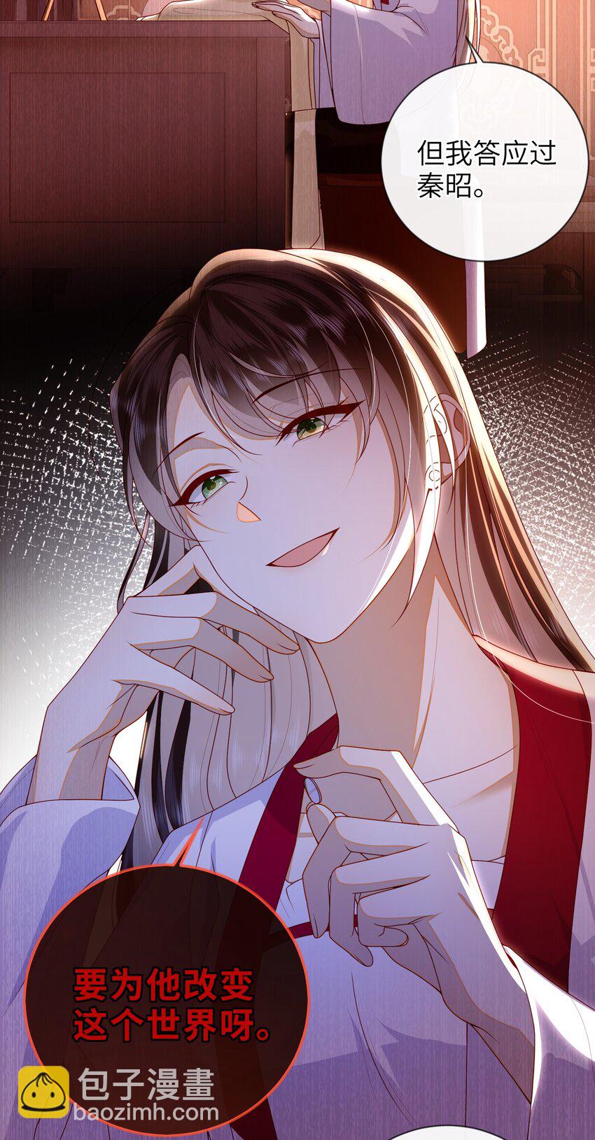 76 您想救他吗？-第84话