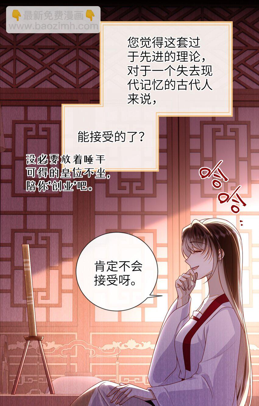 76 您想救他吗？-第84话