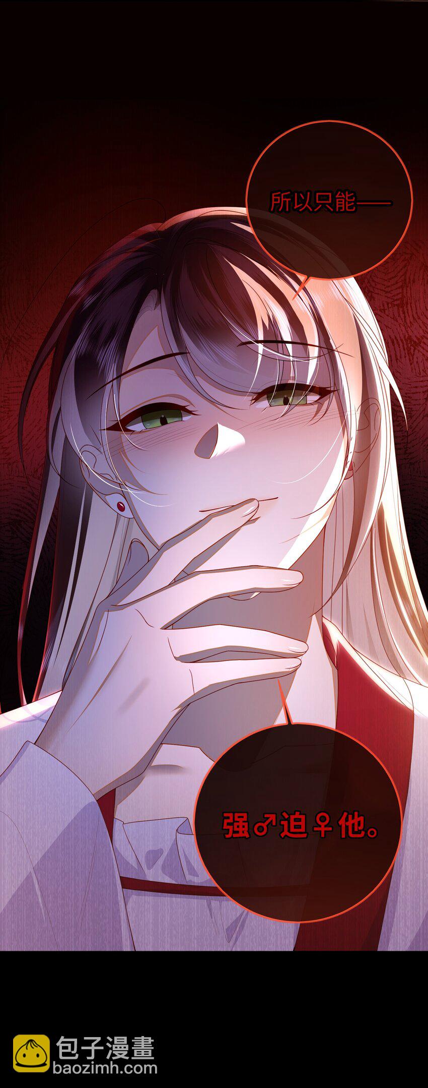 76 您想救他吗？-第84话