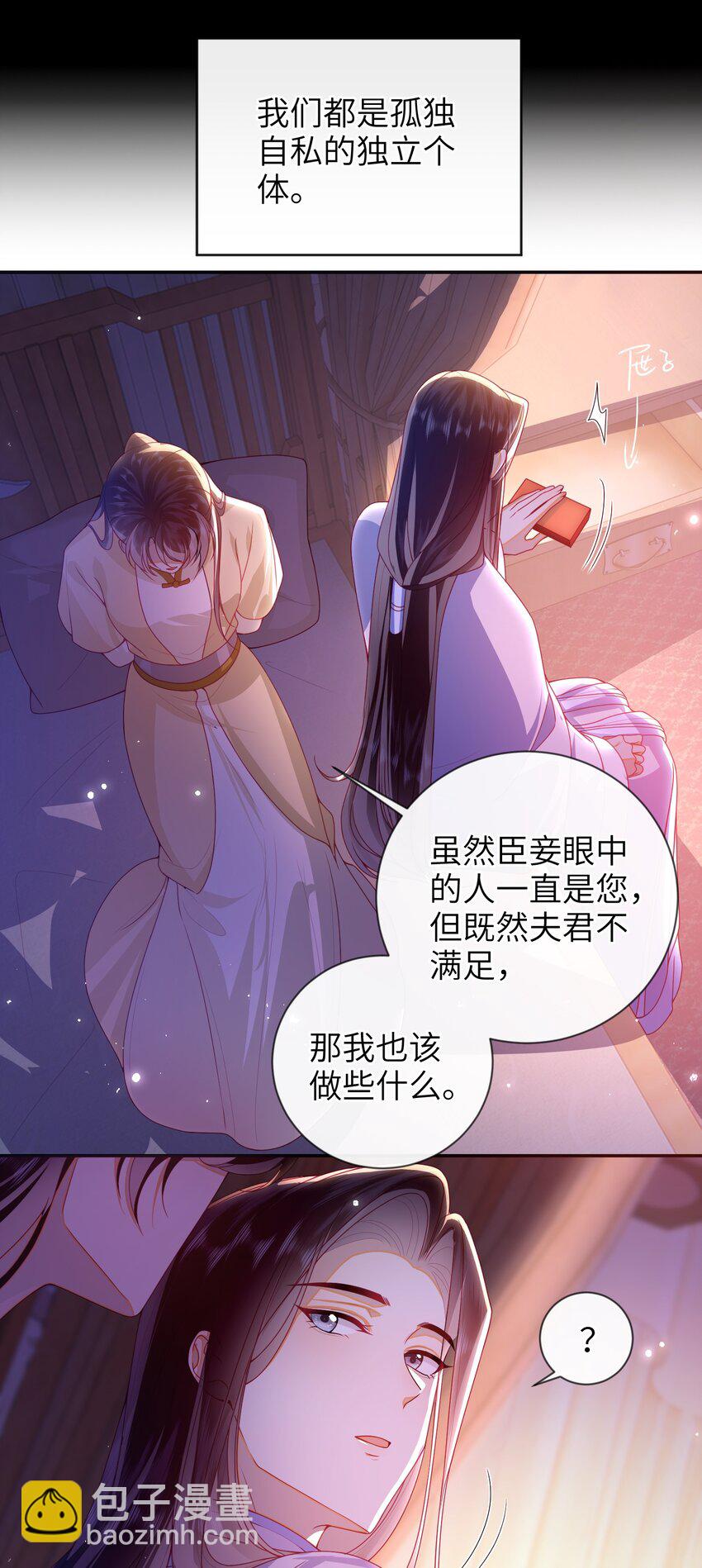 76 您想救他吗？-第84话