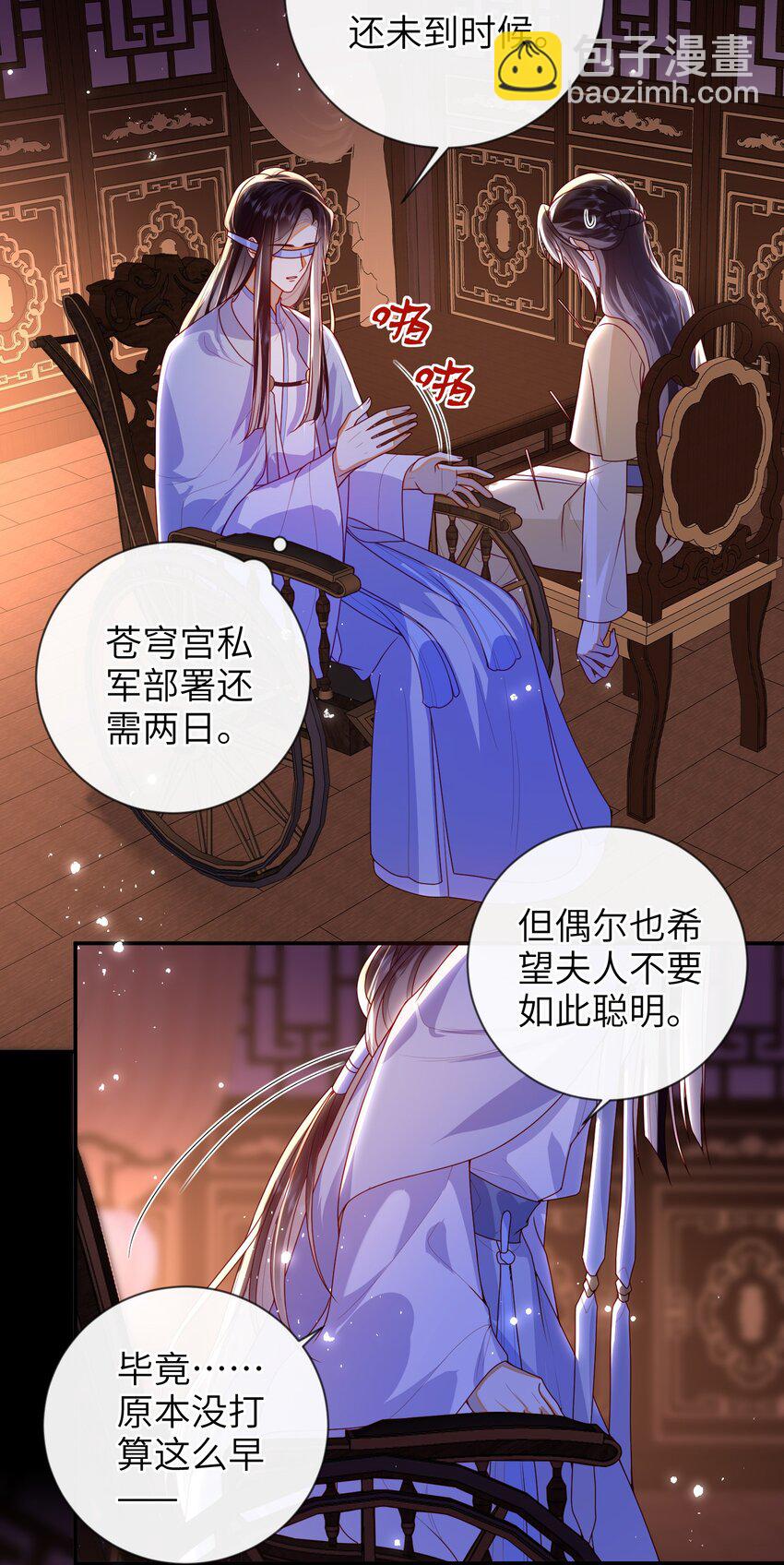 76 您想救他吗？-第84话