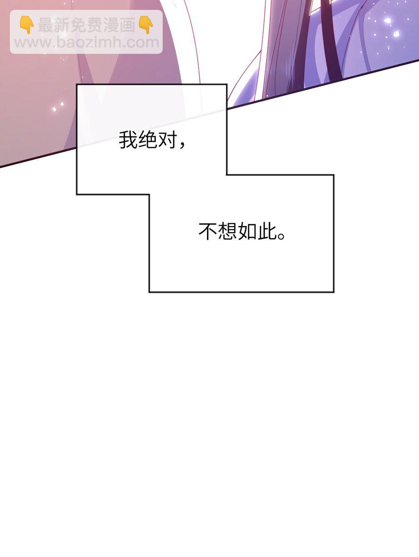 76 您想救他吗？-第84话